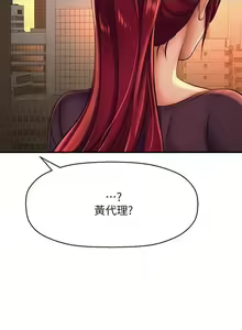 Page 100 of 是誰偷上他的? 1-35 - preview thumbnail