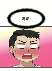 Page 10 of 是誰偷上他的? 1-35 - preview thumbnail