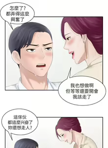 Page 3 of 大直室長 1-27 - preview thumbnail
