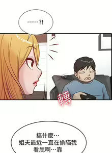 Page 3 of 受制於他 1-30 - preview thumbnail