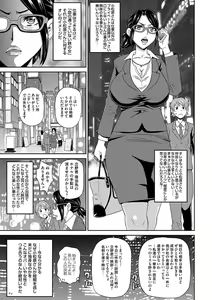 Page 3 of Eigyou Monzetsu 24-ji! (decensored) - preview thumbnail