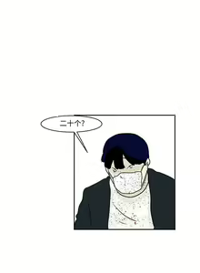 Page 56 of 追凶 1-32 - preview thumbnail