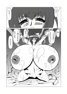 Page 56 of Inyou no Ana Soushuuhen - preview thumbnail