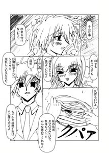 Page 77 of Inyou no Ana Soushuuhen - preview thumbnail