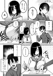 Page 3 of Kyonyuu Kanojo ni Hitasura Shibori Toraremakuru Hanashi - preview thumbnail