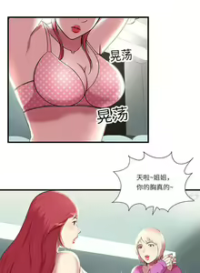 Page 3 of 脫逃遊戲 1-37 - preview thumbnail
