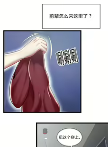 Page 56 of 脫逃遊戲 1-37 - preview thumbnail