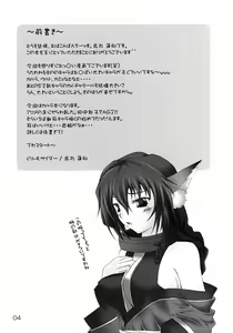 Page 3 of Karura Miruku - preview thumbnail