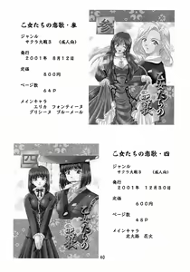 Page 40 of Otome-tachi no Koiuta Go - preview thumbnail