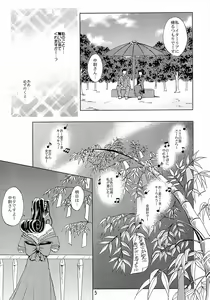 Page 4 of Otome-tachi no Koiuta Go - preview thumbnail
