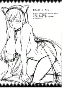 Page 5 of BRIDE - preview thumbnail