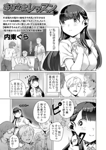 Page 3 of COMIC Orga Vol. 31 - preview thumbnail