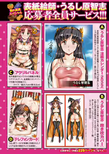 Page 3 of COMIC Masyo 2021-12 - preview thumbnail