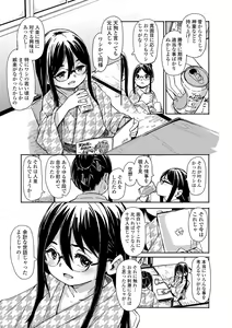 Page 117 of Oshikake Sun Shower - preview thumbnail