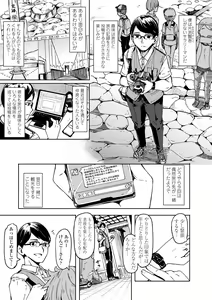Page 3 of Oshikake Sun Shower - preview thumbnail