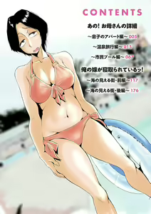 Page 3 of Ano! Okaa-san no Shousai - Details of "That" Mother - preview thumbnail