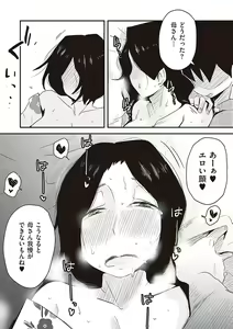 Page 33 of Ano! Okaa-san no Shousai - Details of "That" Mother - preview thumbnail