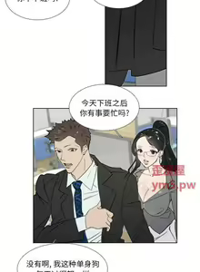 Page 40 of 職場X樂園 1-25 - preview thumbnail