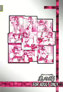 Page 26 of Shigure Kikaishiki Jinmon 3 -Boku no Zecchou Kigu Jikkyou- - preview thumbnail