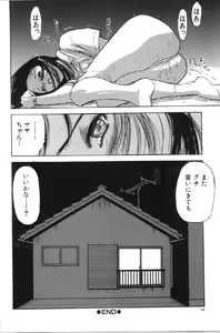 Page 42 of Itoko -Cousin- - preview thumbnail