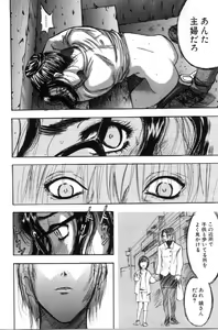 Page 8 of Itoko -Cousin- - preview thumbnail