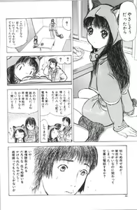 Page 86 of Itoko -Cousin- - preview thumbnail