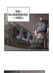 Page 56 of 狂徒法則 1-69 - preview thumbnail