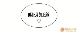 Page 56 of 樓主的寶座 1-79 - preview thumbnail