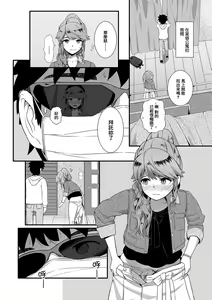 Page 3 of Uriko no Shigoto | 兜售妹的工作 - preview thumbnail