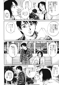 Page 168 of Triangle - a triangular love affair - preview thumbnail