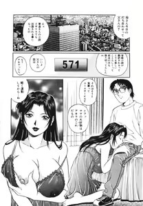 Page 56 of Triangle - a triangular love affair - preview thumbnail