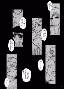 Page 3 of Sex Pistols+ - preview thumbnail