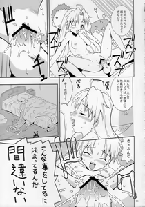 Page 30 of ROGNARAK THE NYANNYAN EPISODE 1.0 - preview thumbnail