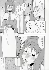Page 6 of ROGNARAK THE NYANNYAN EPISODE 1.0 - preview thumbnail