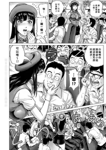 Page 3 of Oshiete! Bus Guide-san - preview thumbnail