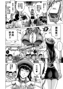 Page 5 of Oshiete! Bus Guide-san - preview thumbnail