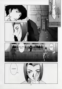 Page 3 of HEAVENLY 7 - preview thumbnail