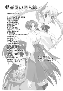 Page 56 of Mikku Mikurunrun - preview thumbnail