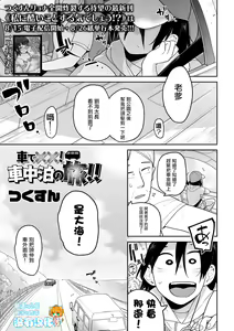 Sha de xx ! Shachuuhaku no Tabi — hentai manga cover on Fhentai