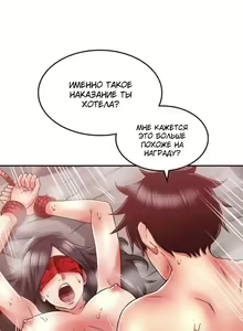 Page 247 of Soothe Me | Успокой меня - preview thumbnail