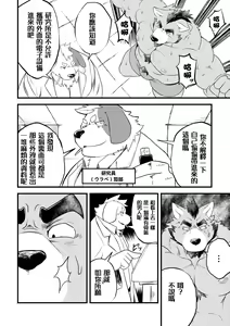 Page 3 of Tentacles - preview thumbnail