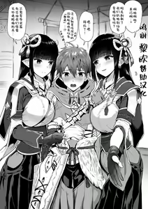 MonHun Uketsukejou Hinoe Minoto kara no Osasoi❤ — hentai manga cover on Fhentai