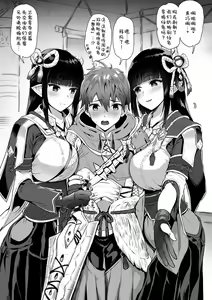 Page 2 of MonHun Uketsukejou Hinoe Minoto kara no Osasoi❤ - preview thumbnail