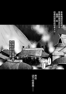 Page 5 of MonHun Uketsukejou Hinoe Minoto kara no Osasoi❤ - preview thumbnail