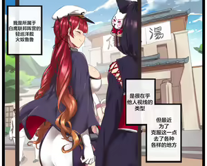 Page 3 of Honolulu (decensored) - preview thumbnail
