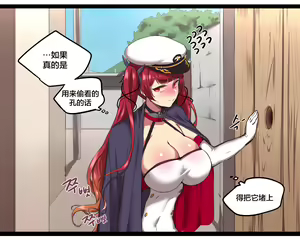 Page 8 of Honolulu (decensored) - preview thumbnail