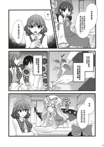 Page 3 of Campanella | 钟 - preview thumbnail