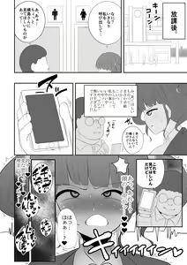 Page 3 of Saimin Appli Abakareru Honshou. - preview thumbnail