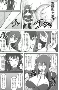 Page 8 of Shield Knight Elsain Vol. 8 Metal Dominator - preview thumbnail
