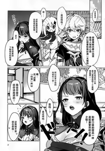 Page 3 of Raiden Shogun to xxx no Tokkun o Suru Hon - preview thumbnail